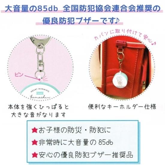 防犯ブザー アラーム 女の子 向け ジュエリーナイトスカイ