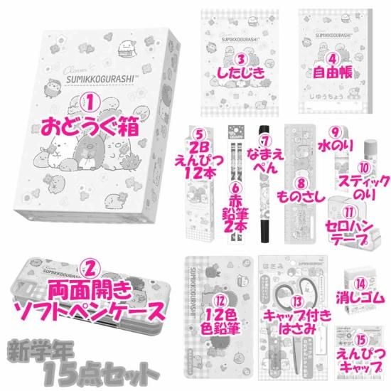 文具セット 文房具セット 小学校 小学生 女の子 向け 入学 新