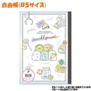 新品すみっコぐらし文房具セットの通販 by ジュン's shop｜ラクマ