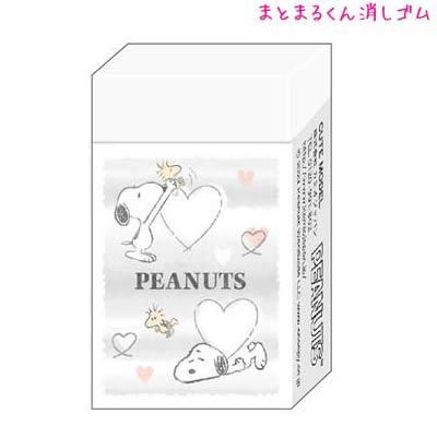 激安通販特集！ 女の子 消しゴム OK メール便 向け まとまる snoopy スヌーピー キャラクターグッズ