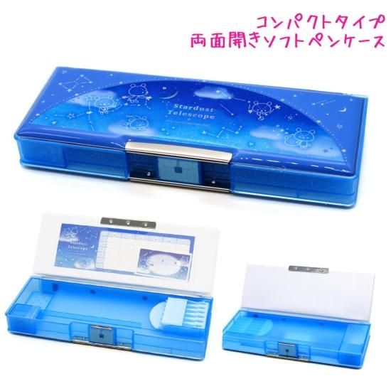 筆箱 小学生 ソフト ペンケース 女の子 向け スターダストテレスコープ