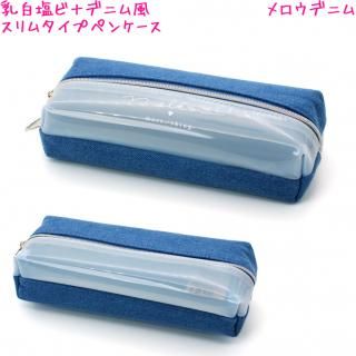ボックスペンケース - かわいい文房具のドイブングテン