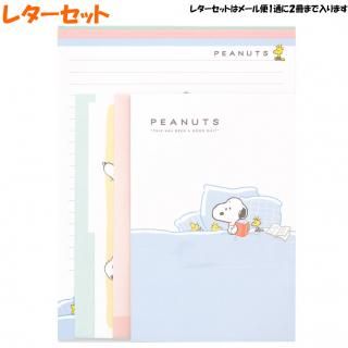 レターセット - かわいい文房具のドイブングテン