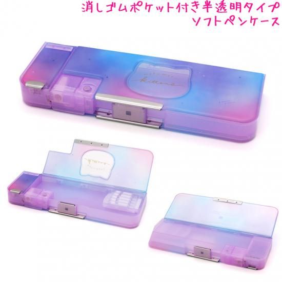 筆箱 小学生 ソフト ペンケース 消しゴムポケット付き 女の子