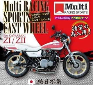Z900RS MISTY427手曲 〈ブラック〉 - 【公式】MISTY/旧車・絶版 Z900RS MISTY427手曲 〈ブラック〉 - 【公式】MISTY/旧車・絶版