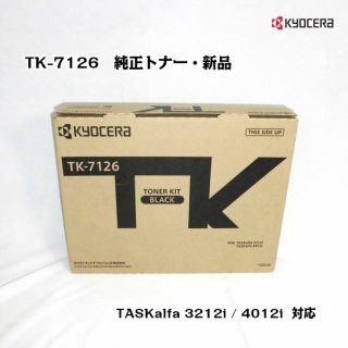 (KYOCERA) ȥʡȥå TK-7126 ڥ᡼ʡ̵ۡ