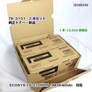 (KYOCERA) ȥʡȥå  TK-3101 2ܥåȡڥ᡼ʡ̵ۡ