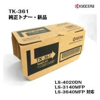 (KYOCERA) ȥʡȥå TK-361 ڥ᡼ʡ̵ۡ