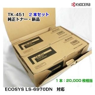 (KYOCERA) ȥʡȥå 2ܥå TK-451 ڥ᡼ʡ̵ۡ