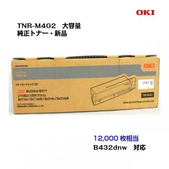 OKI トナーカートリッジ(大) (B432dnw)　TNR-M4G2