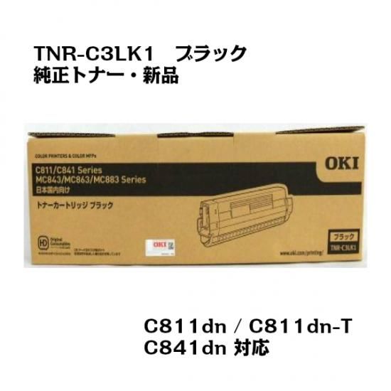 沖データ（OKI）トナーカートリッジ TNR-C3LK1 ブラック【純正･新品】【送料無料】 -  ub-net（ユービーネット）｜京セラ純正トナー、プリンター、FAX機、オフィス用品販売