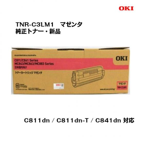 沖データ（OKI）トナーカートリッジ TNR-C3LM1 マゼンタ【純正･新品】【送料無料】 -  ub-net（ユービーネット）｜京セラ純正トナー、プリンター、FAX機、オフィス用品販売