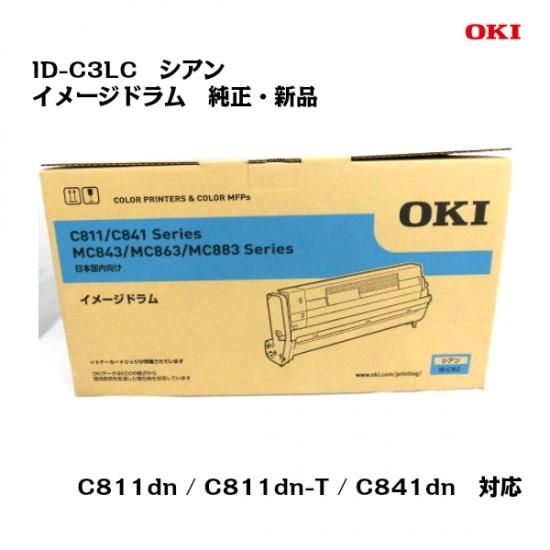 沖データ（OKI）イメージドラム ID-C3LC シアン【純正・新品】【送料