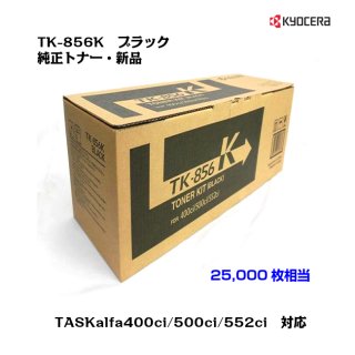 (KYOCERA)<br>ȥʡȥå TK-856K ֥å<br>ڥ᡼ʡ̵ۡ