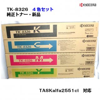 (KYOCERA)<br>ȥʡȥå TK-8326 4å<br>ڥ᡼ʡ̵ۡ