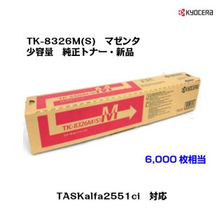 (KYOCERA)<br>̥ȥʡȥå TK-8326M(S) ޥ<br>ڥ᡼ʡ̵ۡ