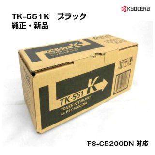 (KYOCERA)<br>ȥʡȥå TK-551K ֥å<br>ڥ᡼ʡ̵ۡ