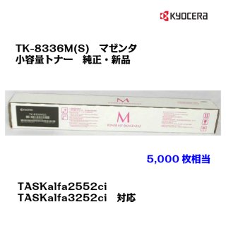 (KYOCERA)<br>̥ȥʡȥå TK-8336M(S) ޥ<br>ڥ᡼ʡ̵ۡ