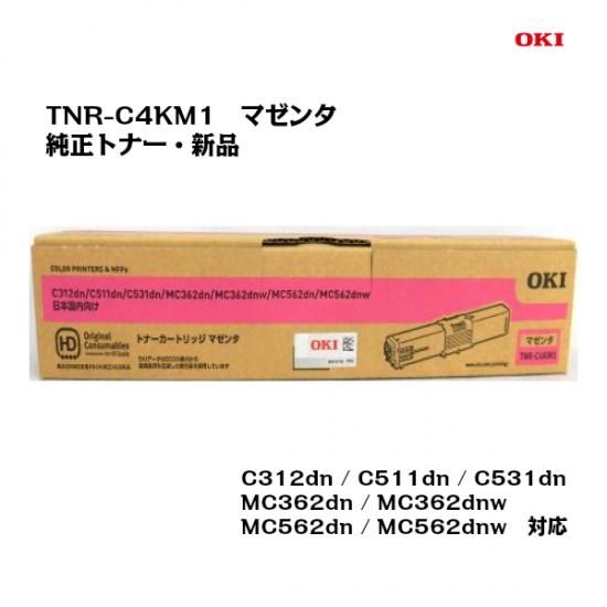 沖データ（OKI）トナーカートリッジTNR-C4KM1 マゼンタ【純正・新品