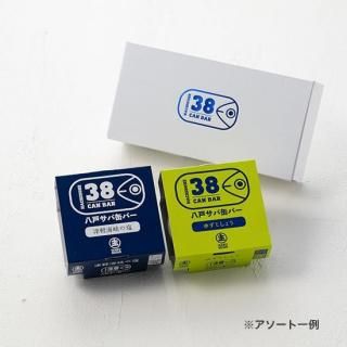 八戸サバ缶バー - マルヌシオンラインストア