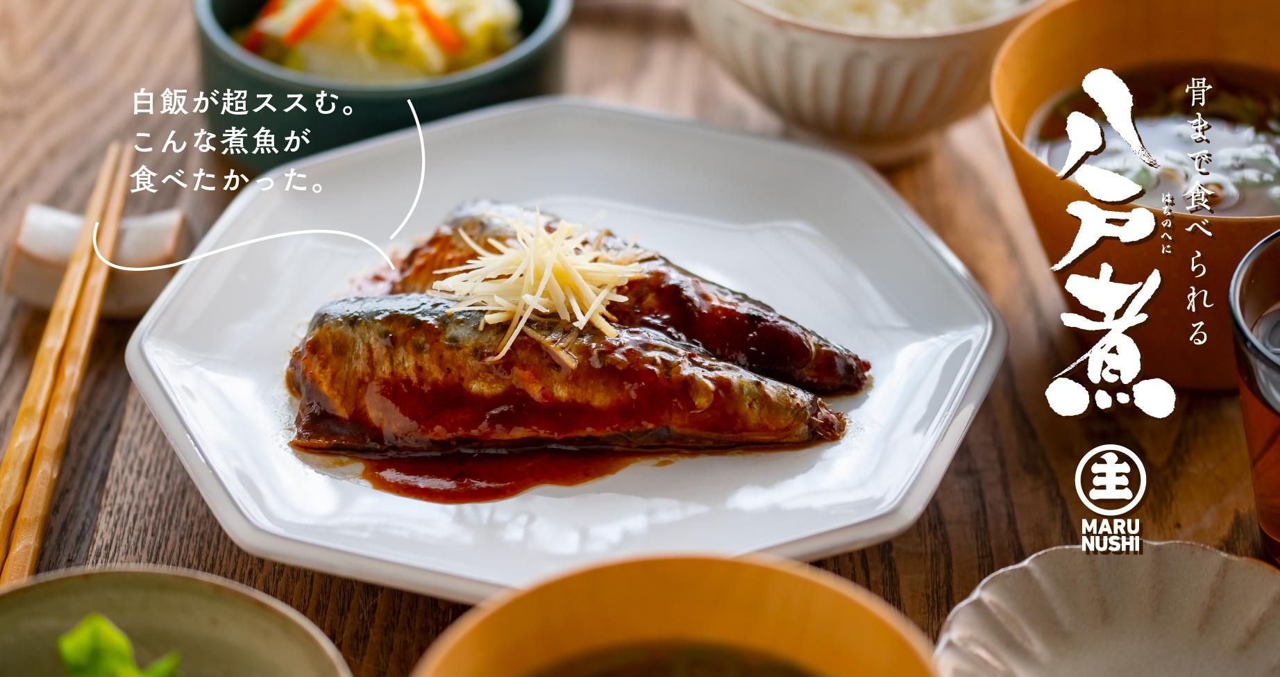 マルヌシオンラインストア