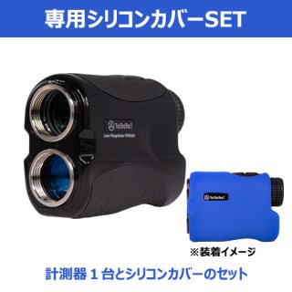 VPRO500+シリコンカバーセット（コバルトブルー）※単品購入より500円お得！！
