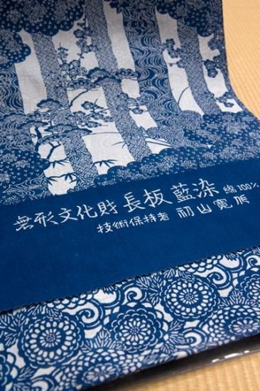 長板中型染めゆかた【無形文化財】初山寛作 | 着物・和雑貨の