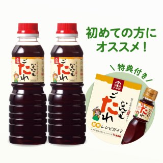 お試し なんでもごたれ３６０ｍｌ×２本セット（送料・手数料別