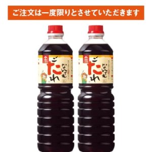 なんでもごたれのまとめ買いセット｜べんりで酢のトキワ公式通販サイト