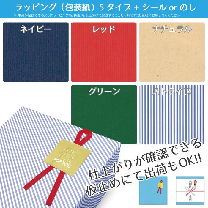 ラッピングの種類