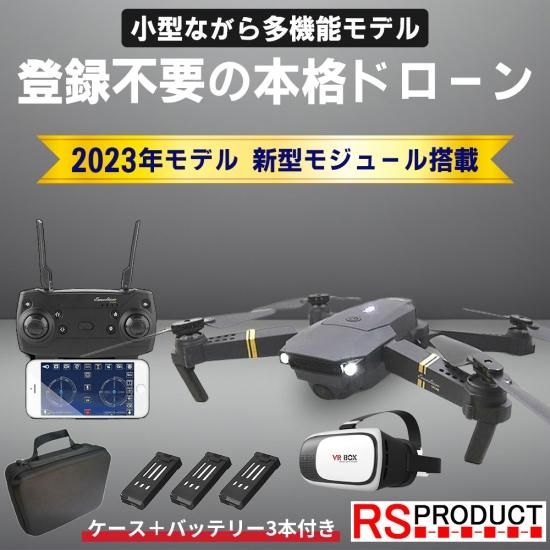 E58 【VR付】 初心者用 ドローン カメラ付き 100g未満 免許不要 E58 【VR付】 初心者用 ドローン カメラ付き 100g未満 免許不要