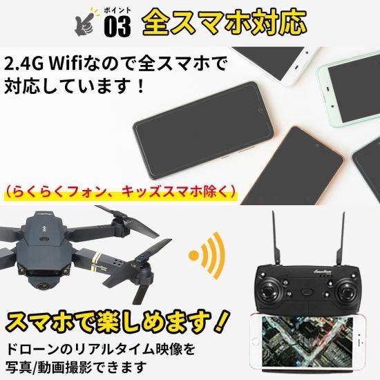 E58 【VR付】 初心者用 ドローン カメラ付き 100g未満 免許不要 E58 【VR付】 初心者用 ドローン カメラ付き 100g未満 免許不要