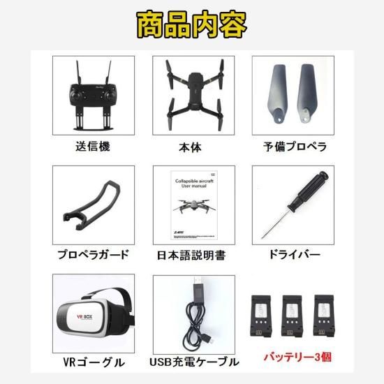 E58 【VR付】 初心者用 ドローン カメラ付き 100g未満 免許不要 E58 【VR付】 初心者用 ドローン カメラ付き 100g未満 免許不要