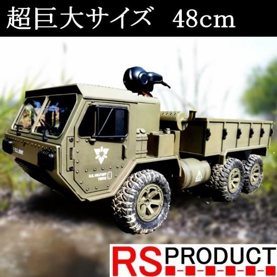 超巨大48cm 1 16 ミリタリートラックrc カメラ付き 30分走行 6輪駆動 日本語説明書 6wd アーミー オフロードラジコン Fy004