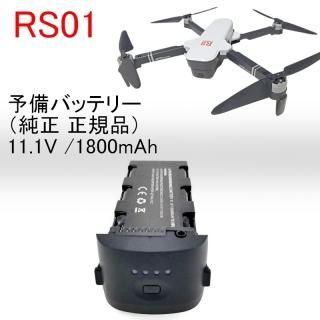 ドローン一覧 - RSプロダクト ドローン販売 ドローン一覧 - RSプロダクト ドローン販売