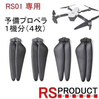 ドローン一覧 - RSプロダクト ドローン販売 ドローン一覧 - RSプロダクト ドローン販売