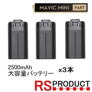 RSプロダクト 【RS01 PRO専用】 予備バッテリー1本