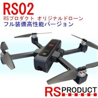 Rsプロダクト ドローン販売