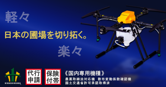 がるぞ様専用 農業（農薬散布）ドローン 5L型 （農業用ドローン