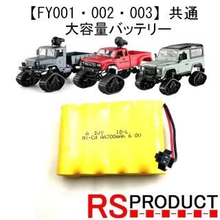 RCラジコン RSプロダクト ドローン販売