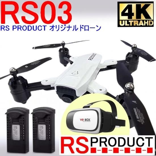 RSプロダクト 【バッテリー2本+ゴーグル】RS03 白 当社 RSプロダクト 【バッテリー2本+ゴーグル】RS03 白 当社