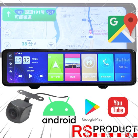 ルームミラー型【Android搭載】ドライブレコーダー【前後カメラ】12インチ スマートミラー マップ表示 あおり運転 駐車監視 wifi GPS  フルHD
