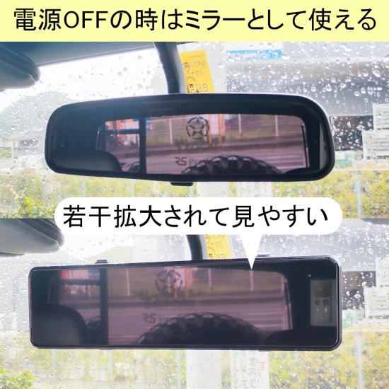 ルームミラー型【Android搭載】ドライブレコーダー【前後カメラ】10