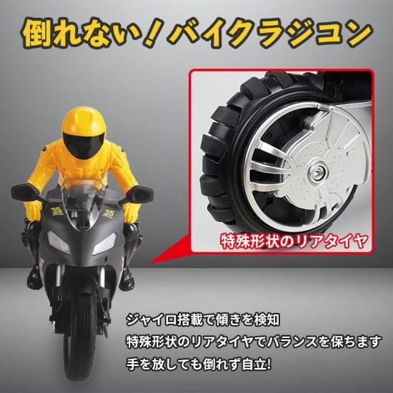 倒れない! バイク ラジコン かっこいい 大迫力 操作が簡単 日本 倒れない! バイク ラジコン かっこいい 大迫力 操作が簡単 日本