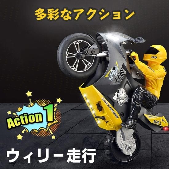 新品•未開封 青バイク ラジコン 60分走行 倒れないジャイロ搭載