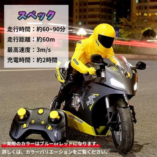 倒れない！ バイク ラジコン かっこいい 大迫力 操作が簡単 日本