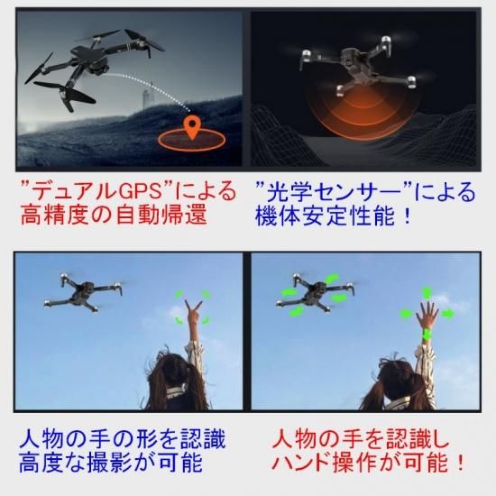 RSプロダクト オリジナル ドローン【6K】RS01 PRO【デュアルGPS RSプロダクト オリジナル ドローン【6K】RS01 PRO【デュアルGPS