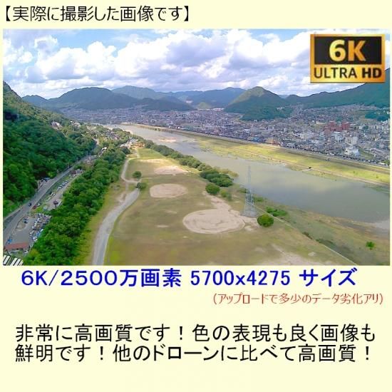 RSプロダクト オリジナル ドローン【6K】RS01 PRO【デュアルGPS RSプロダクト オリジナル ドローン【6K】RS01 PRO【デュアルGPS
