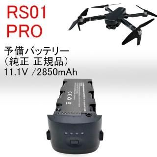 バッテリー・充電器 - RSプロダクト【ショッピング】 バッテリー・充電器 - RSプロダクト【ショッピング】