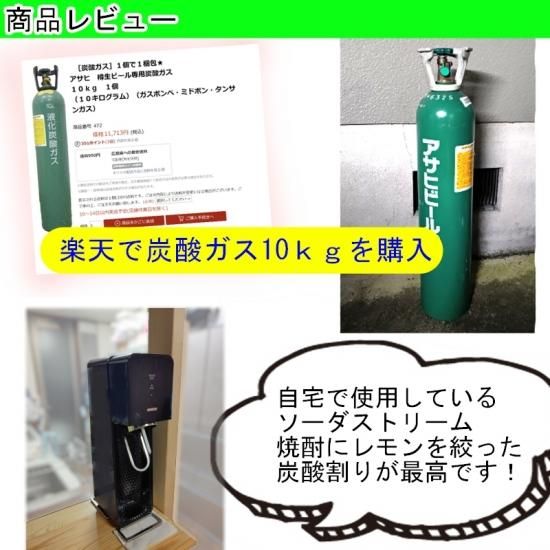 ソーダストリーム 炭酸ガス 充填 ミドボン CO2 ガス ボンベ 補充 ソーダストリーム 炭酸ガス 充填 ミドボン CO2 ガス ボンベ 補充